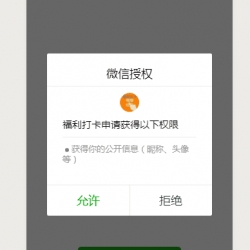 早起打卡微信小程序签到挑战赚钱源码