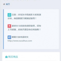 PHP手机端发卡多种支付商业版源码