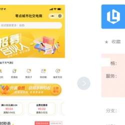 V1.5.0零点城市社交电商最新版小程序 同城电商线下引流程序源码