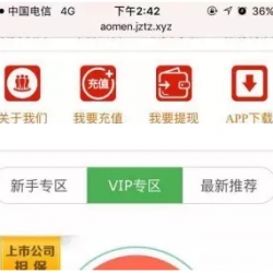 ThinkPHP运营版理财分红系统投资金融p2p理财返利系统 安全稳定可运营