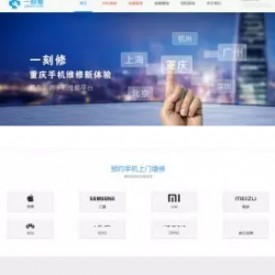 ThinkPHP电脑手机维修企业网站源码 维修类企业通用网站模板