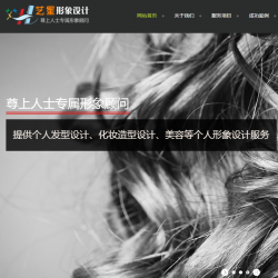 HTML5响应式形象设计企业通用模板大气黑色美容美发企业模板自适应手机版