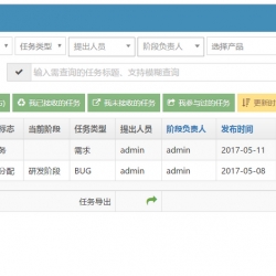 Thinkphp5.0企业任务管理系统