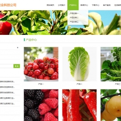 Thinkphp农业水果响应式网站源码
