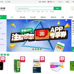 cshop绿色医药保健在线订购药品配送电商平台源码