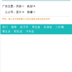 多用户代理商版 推广拓展神器朋友圈广告植入系统 广告自动植入平台