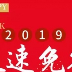 2019极速免签微信支付宝个人收款