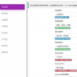 最新版开源PHP微信QQ防红防封程序源码 防止微信QQ链接跳转被封