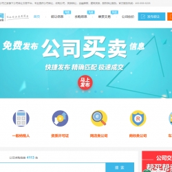 PHP公司交易网转让收购平台源码