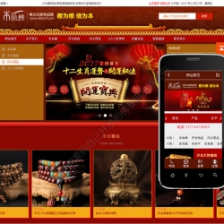 PHP道教用品佛教用品购物商城网站模板 可生成静态html 带手机站