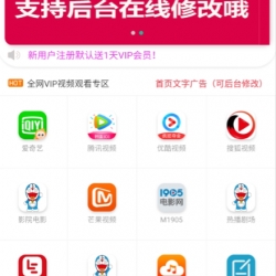 双端影视APP源码新增第三方登陆和云解析