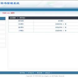 PHP图书课本数量信息管理系统 支持二次开发 支持php7环境