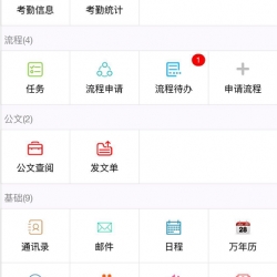 PHPOA办公系统源码 CRM客户考勤资源管理系统 可公司内部考核使用