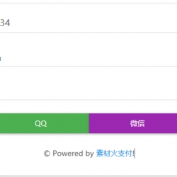 第四方支付万能对接支付源码