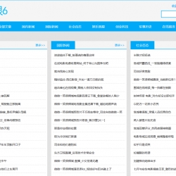 2018全自动采集资讯站带手机wap