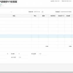 线上网页版进销存后台源码 ERP单仓版管理源码 可视化操作