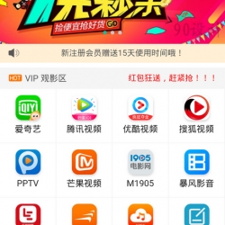 千月影视VIP视频最新升级版无限分销+代理