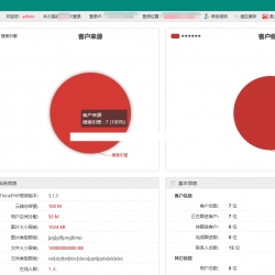 PHP最新客户进销存多仓库erp系统云端文件管理