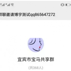 ThinkPHP微信群二维码邀请付费进群程序源码 微信群分享防封