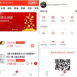 ThinkPHP社区水果生鲜蔬菜同城配送服务平台 社区团购商城小程序源码