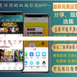 安卓苹果双端原生影视视频APP程序源码 影视资源自动采集 支持投屏选集