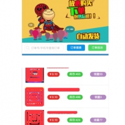 PHP单用户版个人自动发卡虚拟商品出售程序源码 发卡系统建站模板