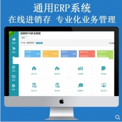 PHP开源无限制独家优化版在线多仓库进销存ERP管理系统源码