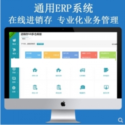 PHP开源无限制独家优化版在线多仓库进销存ERP管理系统源码