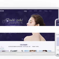 PHP织梦整形美容类企业网站模板 HTML5响应式企业模板 整站源码带后台