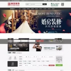 ThinkPHP房屋装修装饰类企业网站模板 家装公司网站建设通用模板