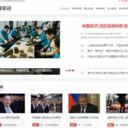ThinkPHP手工DIV+CSS新闻资讯类门户网站模板 整站源码 自适应手机端