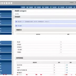 PHP网页版进销存销售管理系统源码 ERP仓库进销存管理系统