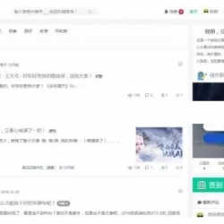 PHP开源小巧稳定别册经验分享社区轻论坛门户网站源码 带充值功能