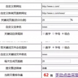 PHP站群目录可单站目录 带自动新闻采集 带文章伪原创功能