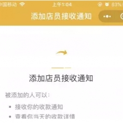 ThinkPHP个人免签支付系统源码 一对多稳定版本 支持赞赏码支持手机号码转账监听