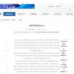 高质量搜索引擎站群SEO系统源码 泛解析泛目录站群系统 自动秒收录