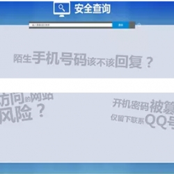 PHP自适应骗子黑名单系统 黑名单骗子QQ电话查询系统网站源码