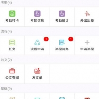 OA个人办公系统 带手机扫码查看