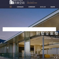 PHP织梦经典房屋定制家装设计类企业网站模板 响应式自适应手机端