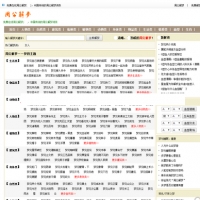 dede织梦5.7内核新版周公解梦运势测算网站源码 带2000多条数据