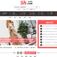 仿5号网时尚养生亲子化妆品门户源码