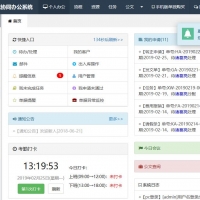 PHP可自定义字段的OA系统办公系统