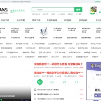 仿绿茶软件园打造绿色软件下载装机必备火爆平台源码