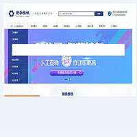 PHP织梦带手机端带详细教程 公司注册财会工商服务类企业网站模板