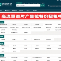 PHP主题的Z-BLOG网址导航大全源码带后台