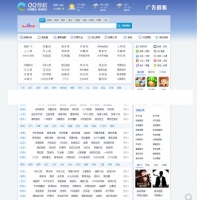 QQ网址导航门户网站源码  安全稳定整站源码带后台 背景自动切换