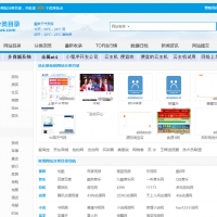 可添加分类收录各种网站网址分流导航平台源码