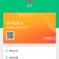 商家联盟商家卡券公众号卡券联盟PHP源码