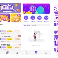 手机WAP可封装APP抖音快手热度任务发布平台源码