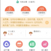 PHP微信转发文章赚钱任务